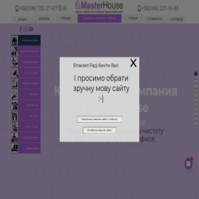 Скриншот главной страницы сайта masterhouse.com.ua