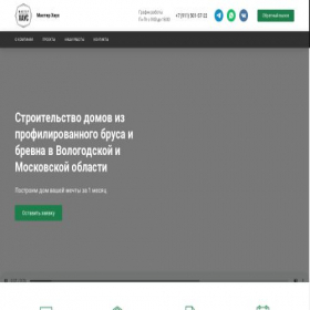 Скриншот главной страницы сайта masterhouse35.ru