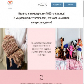 Скриншот главной страницы сайта masterlovz.ru
