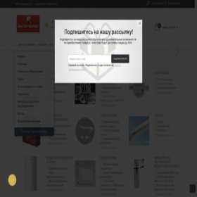 Скриншот главной страницы сайта mastermarket52.ru