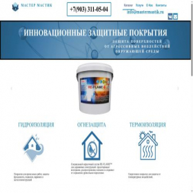 Скриншот главной страницы сайта mastermastik.ru