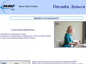 Скриншот главной страницы сайта mastermoneyfriends.ru