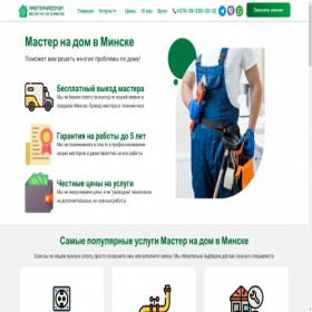 Скриншот главной страницы сайта masternadom.by