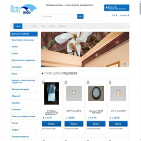 Скриншот главной страницы сайта masterneba.ru