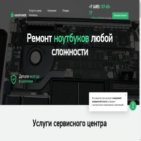 Скриншот главной страницы сайта masternoutfix.ru