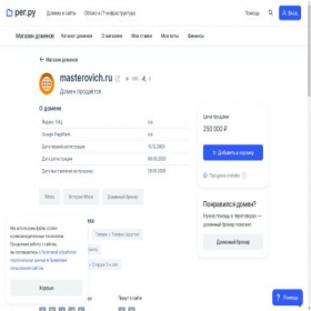 Скриншот главной страницы сайта masterovich.ru