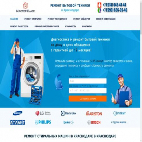 Скриншот главной страницы сайта masterplus-123.ru