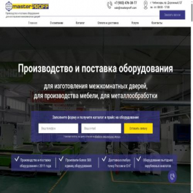 Скриншот главной страницы сайта masterproff.com