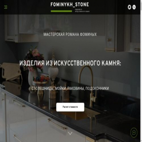 Скриншот главной страницы сайта masterrf-24.ru