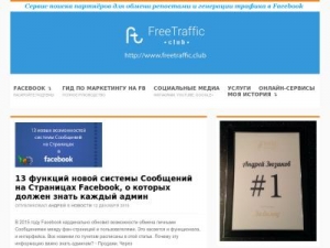 Скриншот главной страницы сайта masterskayafanstranic.com.ua