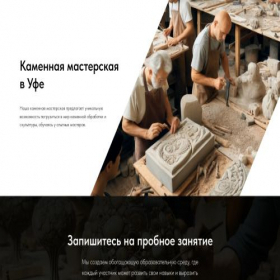 Скриншот главной страницы сайта masterskayaufa.ru
