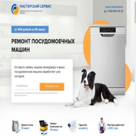 Скриншот главной страницы сайта masterskii-servis.ru