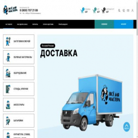 Скриншот главной страницы сайта masterskim.ru