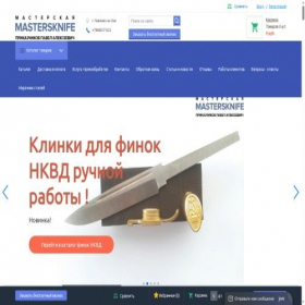 Скриншот главной страницы сайта mastersknife.ru
