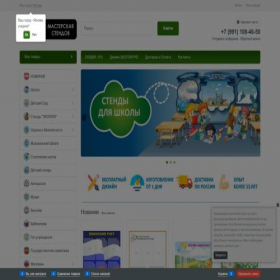 Скриншот главной страницы сайта masterstendov.ru