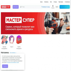 Скриншот главной страницы сайта mastersuper.ru