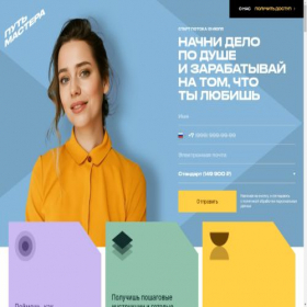 Скриншот главной страницы сайта mastersway.ru