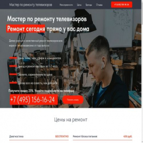 Скриншот главной страницы сайта mastertv-na-dom.ru