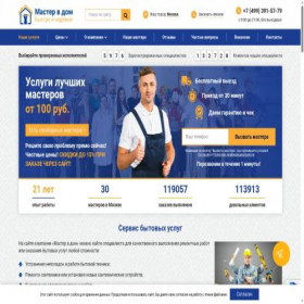 Скриншот главной страницы сайта mastervdom.ru