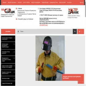 Скриншот главной страницы сайта masterweld.ru