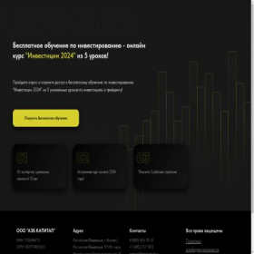 Скриншот главной страницы сайта masteryhub.ru