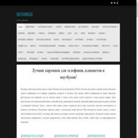 Скриншот главной страницы сайта masyamba.ru