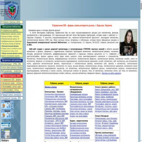 Скриншот главной страницы сайта mat.net.ua