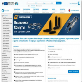 Скриншот главной страницы сайта mat27.ru