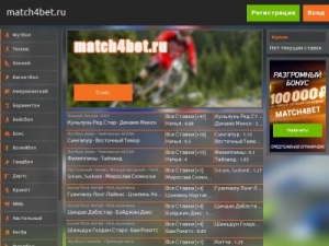 Скриншот главной страницы сайта match4bet.ru