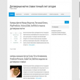 Скриншот главной страницы сайта matchmonitor.ru