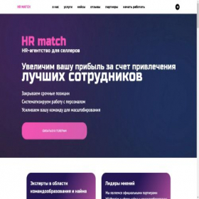 Скриншот главной страницы сайта matchrec.ru