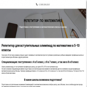 Скриншот главной страницы сайта matematikaprosta.ru