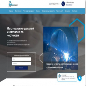 Скриншот главной страницы сайта materia-lab.ru