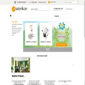Скриншот главной страницы сайта materikon.ru
