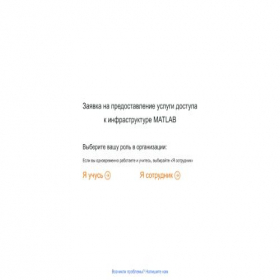 Скриншот главной страницы сайта matlabsupport.ru