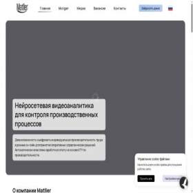 Скриншот главной страницы сайта matller.com