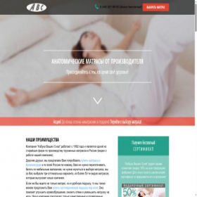 Скриншот главной страницы сайта matras-abc.ru