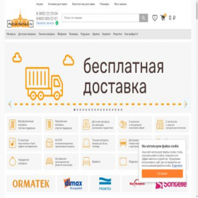 Скриншот главной страницы сайта matras-barnaul.ru