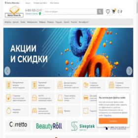 Скриншот главной страницы сайта matras-hmao.ru