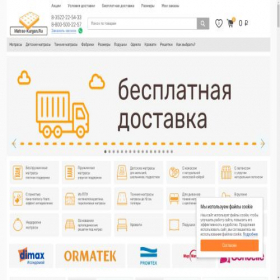 Скриншот главной страницы сайта matras-kurgan.ru