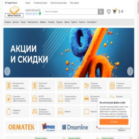 Скриншот главной страницы сайта matras-oskol.ru