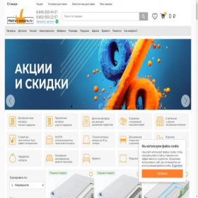 Скриншот главной страницы сайта matras-samara.ru