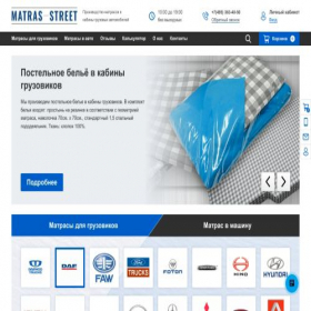 Скриншот главной страницы сайта matras-street.ru