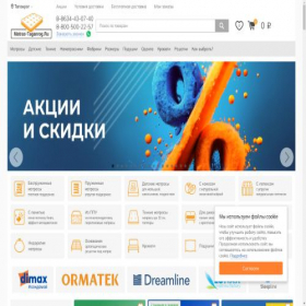 Скриншот главной страницы сайта matras-taganrog.ru