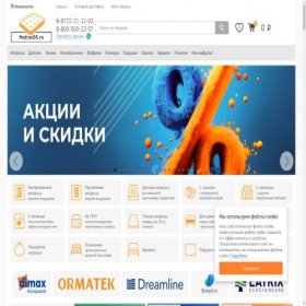Скриншот главной страницы сайта matras05.ru