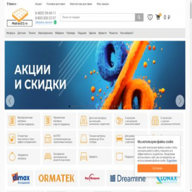 Скриншот главной страницы сайта matras32.ru