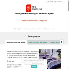 Скриншот главной страницы сайта matras37.ru