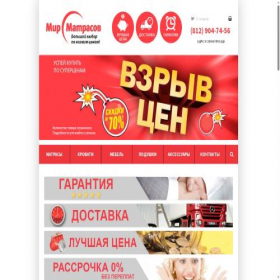 Скриншот главной страницы сайта matrastebe.ru