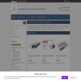 Скриншот главной страницы сайта matrasy.deal.by