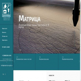 Скриншот главной страницы сайта matrica-spb.ru